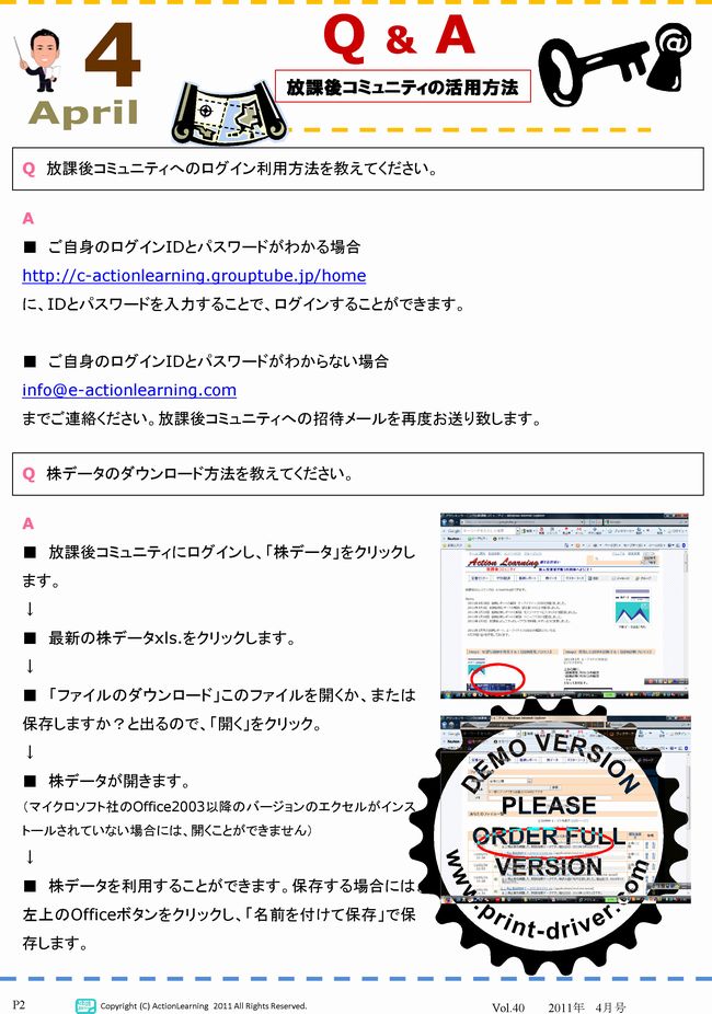 ニュースレター